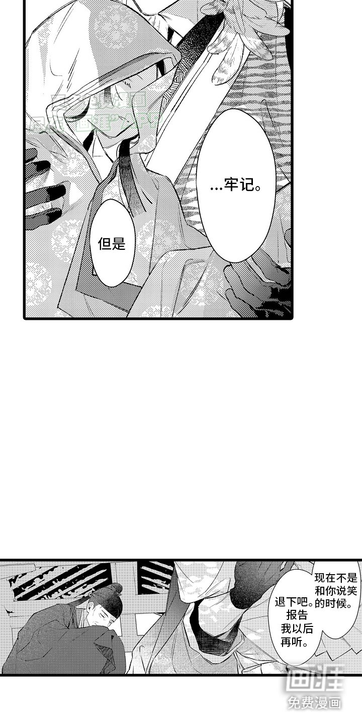第8章：偶遇左相
