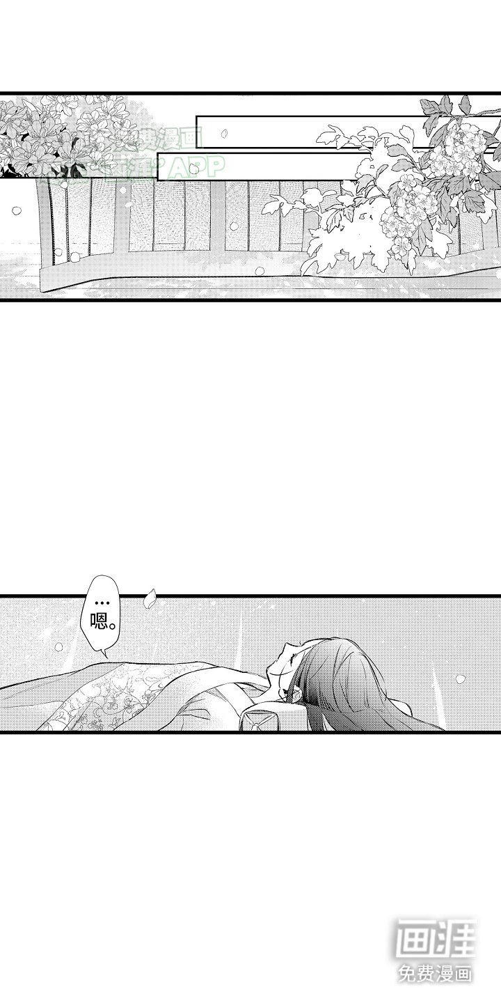 第9章：新侍女