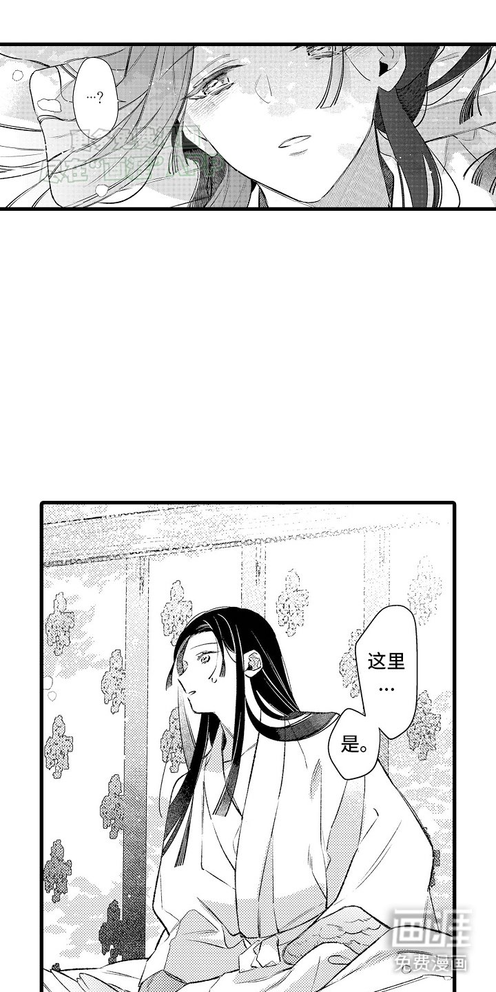 第9章：新侍女