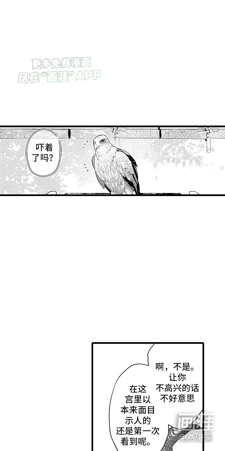 第9章：新侍女