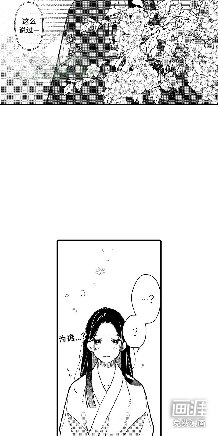第9章：新侍女