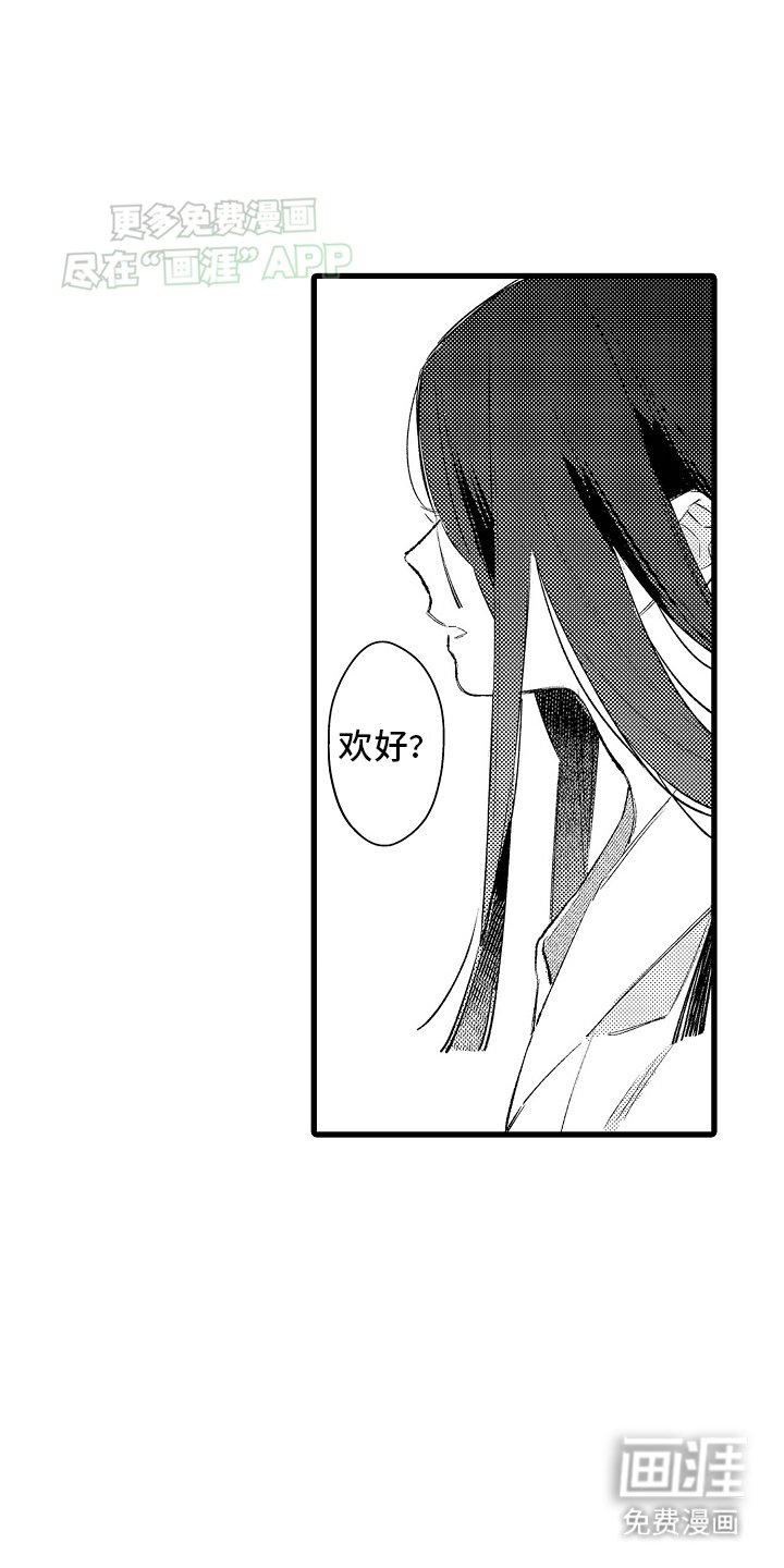 第9章：新侍女