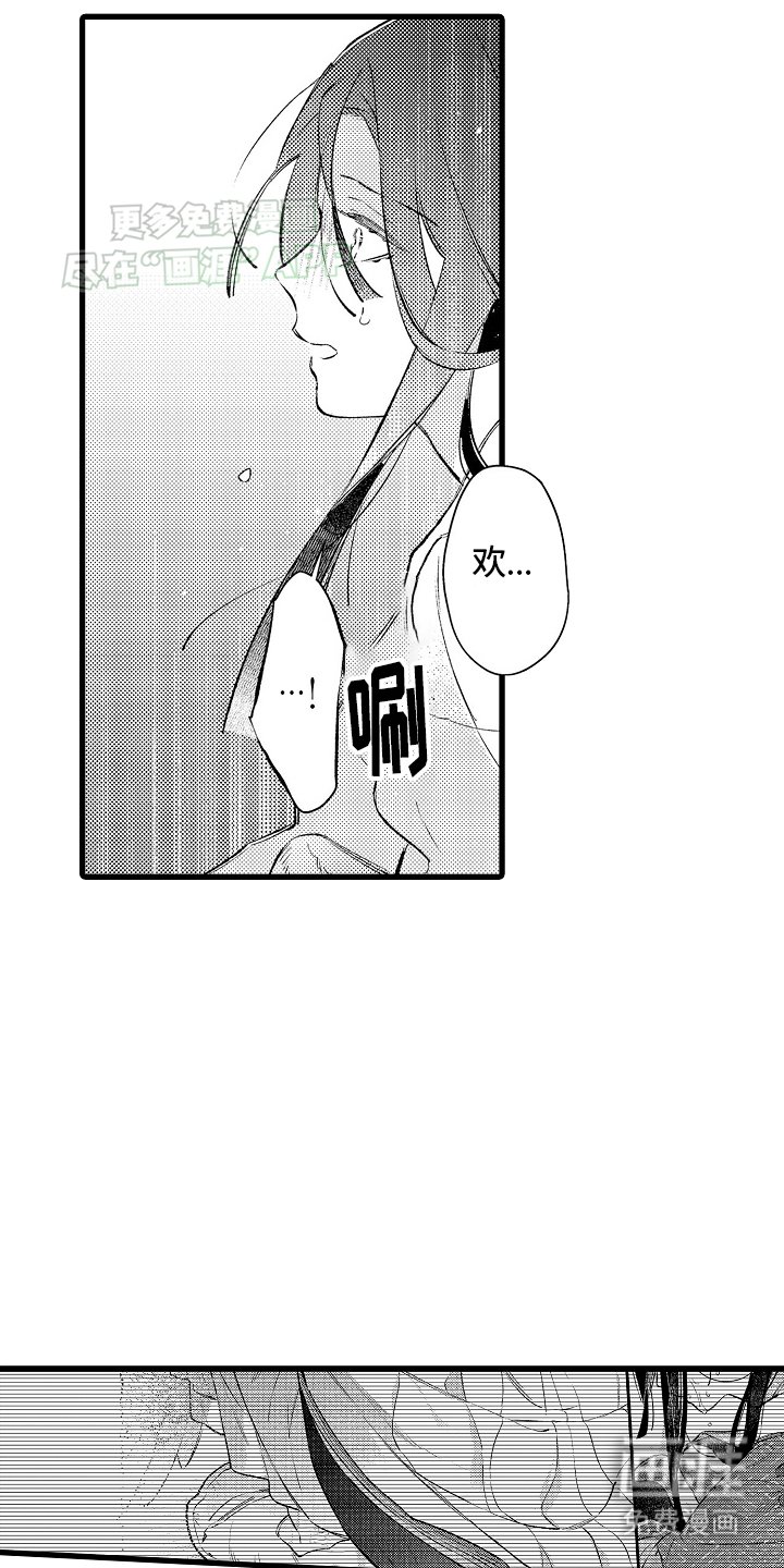 第9章：新侍女