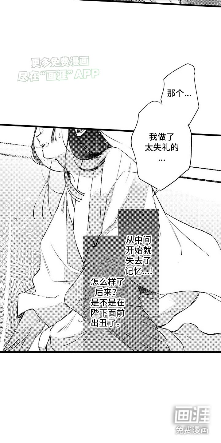 第9章：新侍女