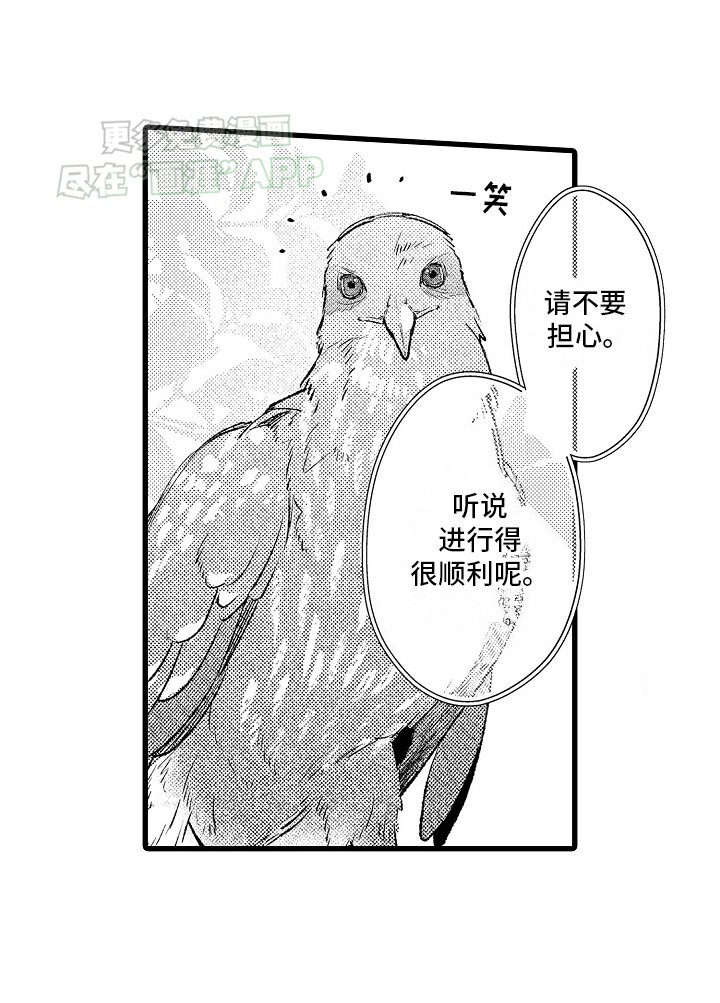 第9章：新侍女