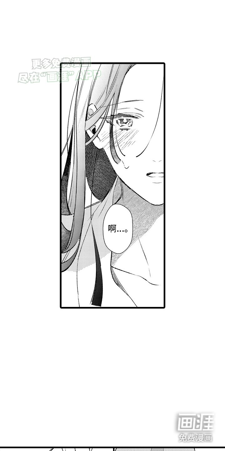 第9章：新侍女