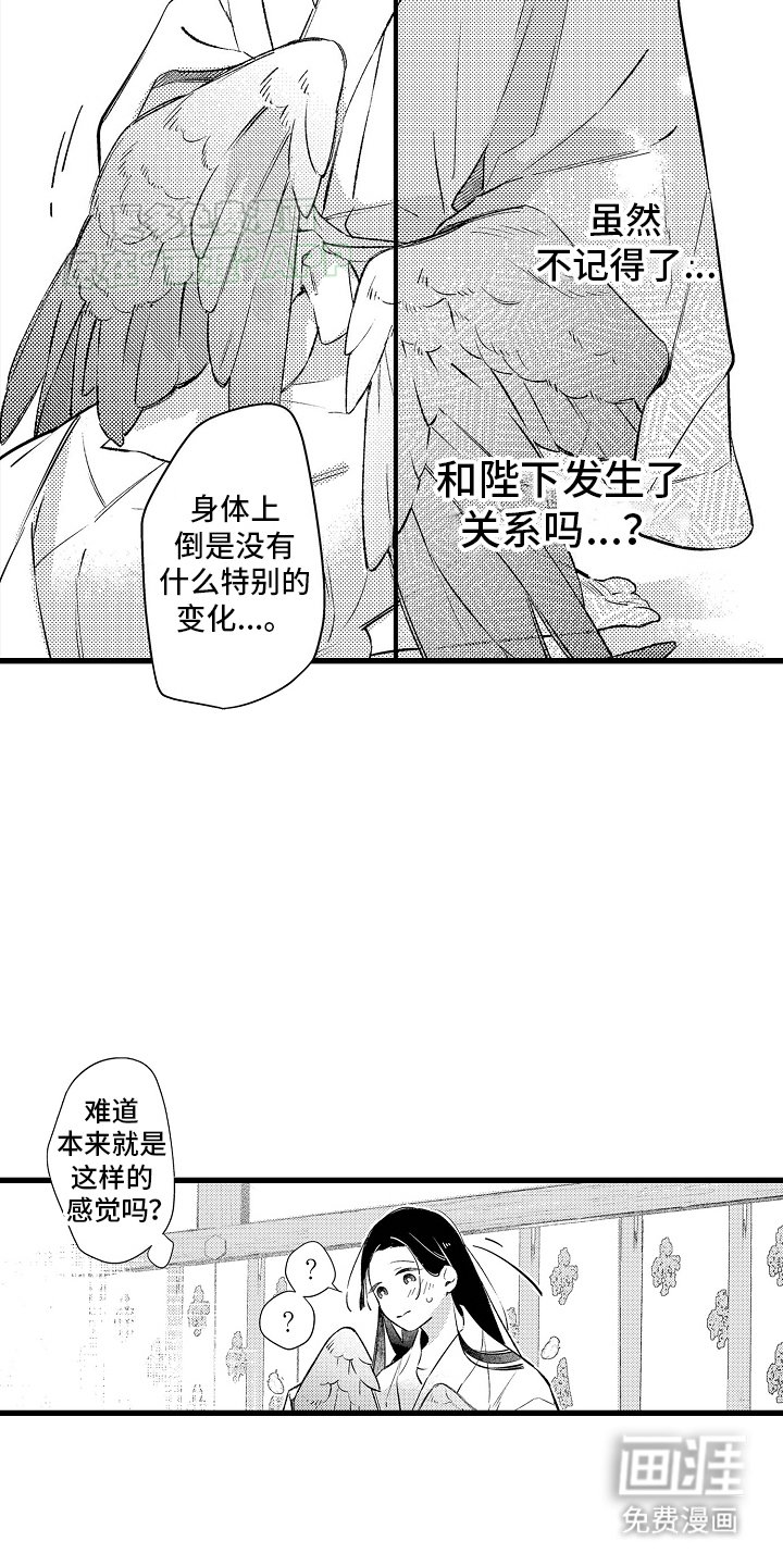 第9章：新侍女