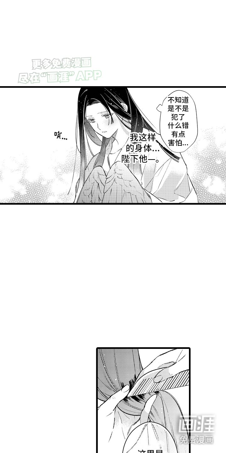 第9章：新侍女