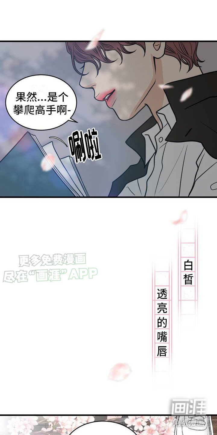 第1章：讨厌他