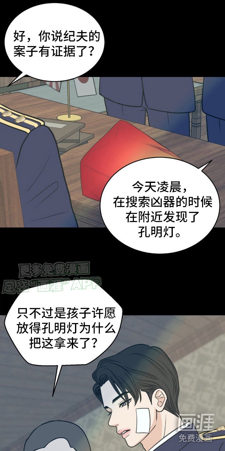 第10章：预告书