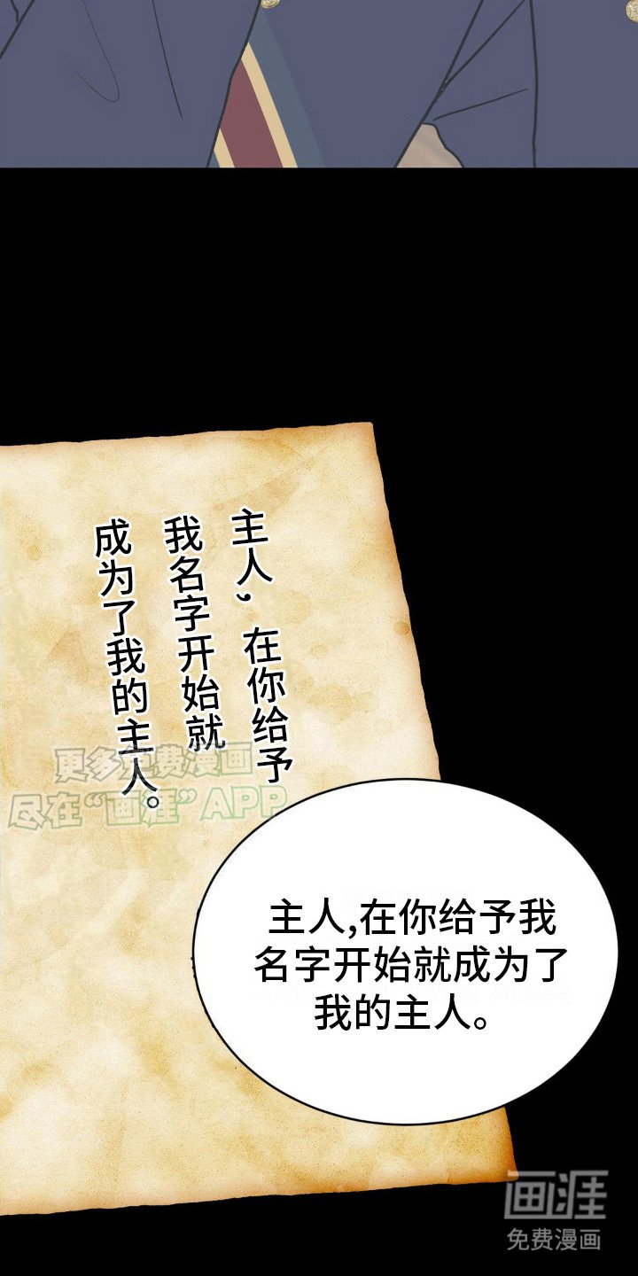 第10章：预告书