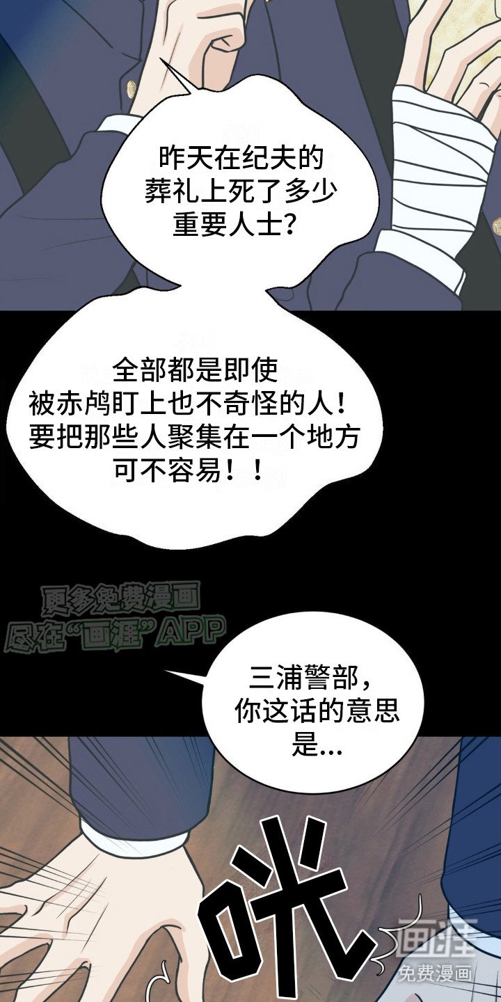 第10章：预告书