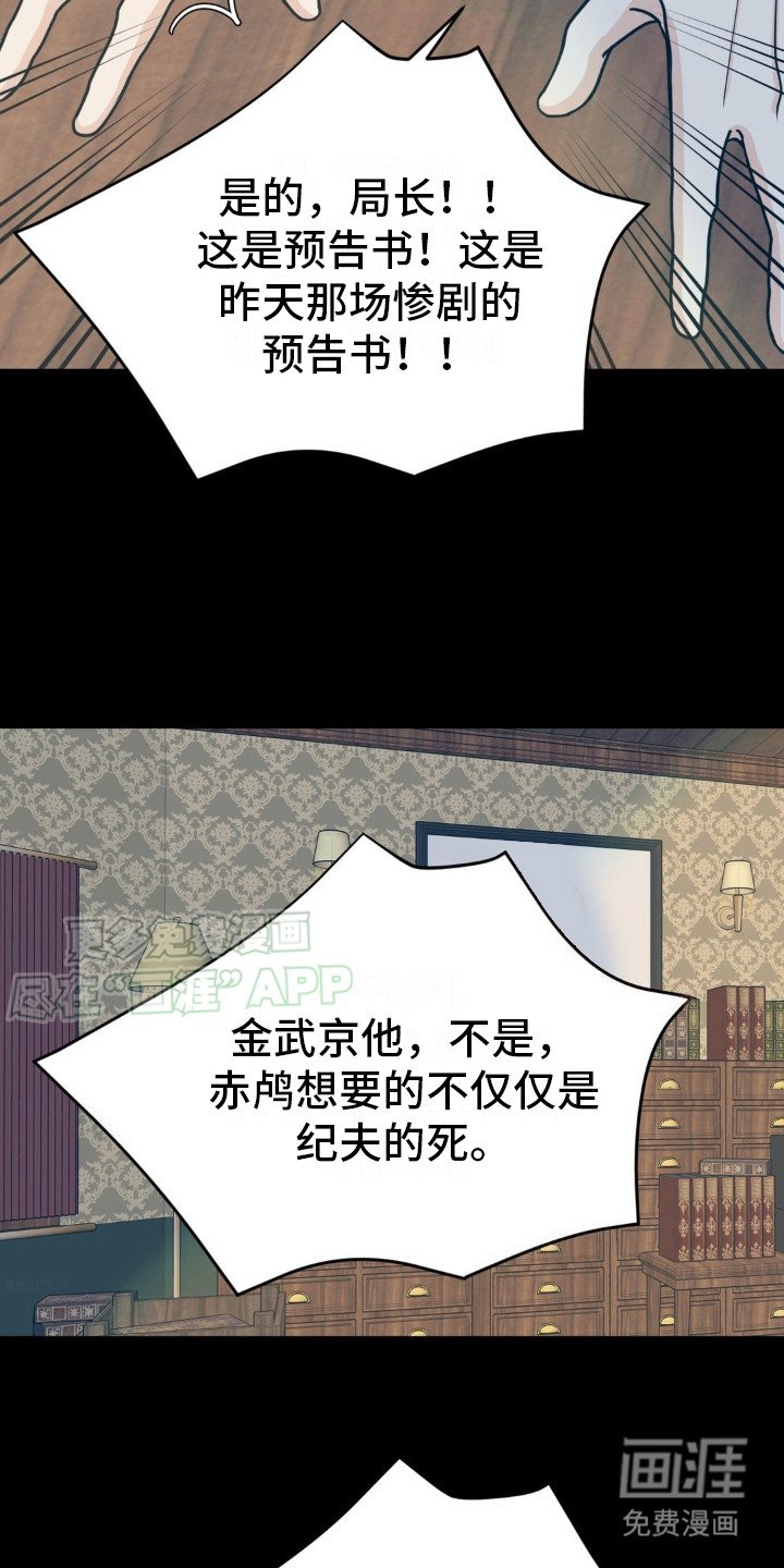 第10章：预告书