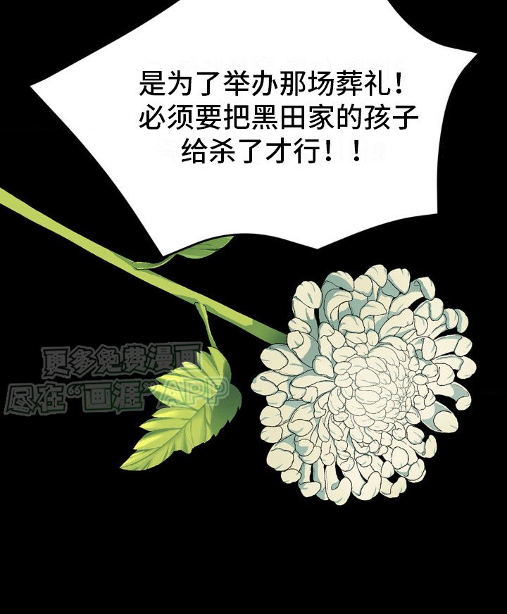 第10章：预告书