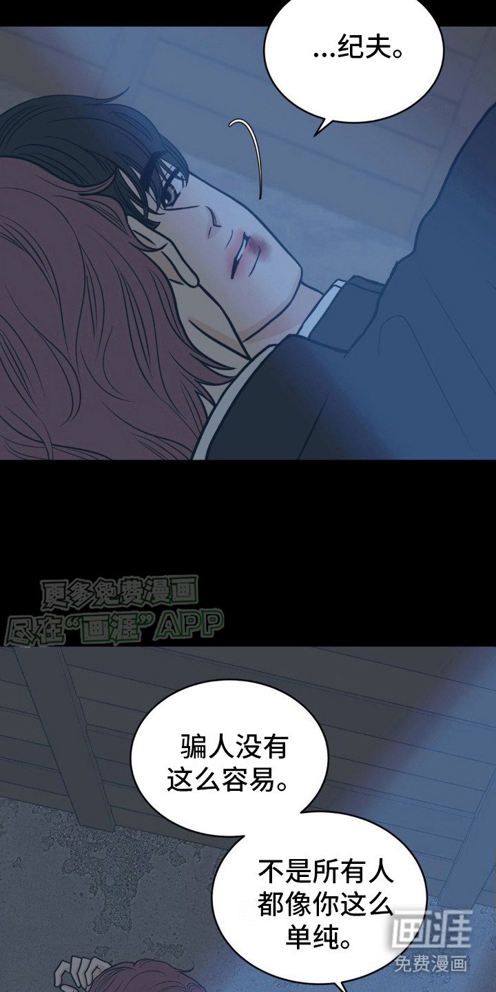 第12章：不能被发现 