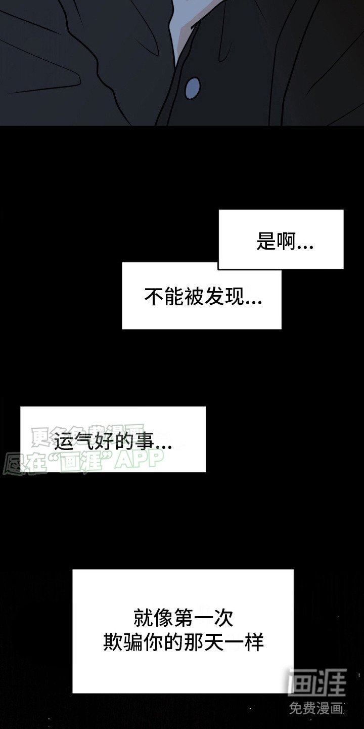 第12章：不能被发现 