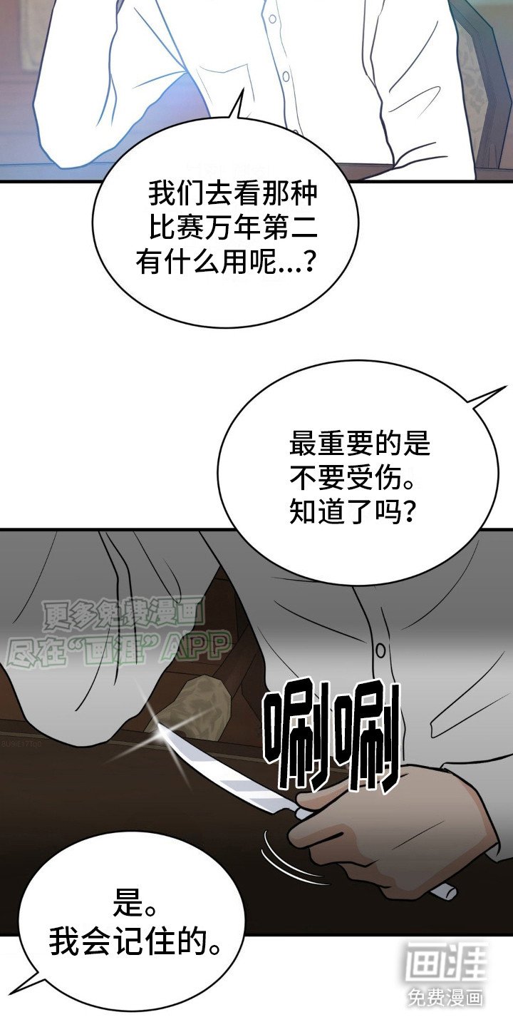 第12章：不能被发现 