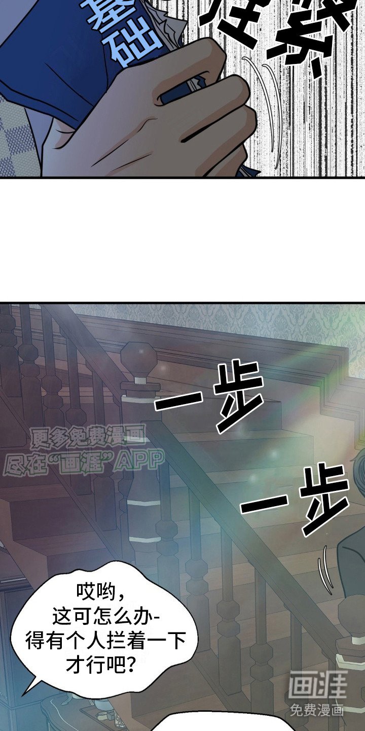 第13章：解围