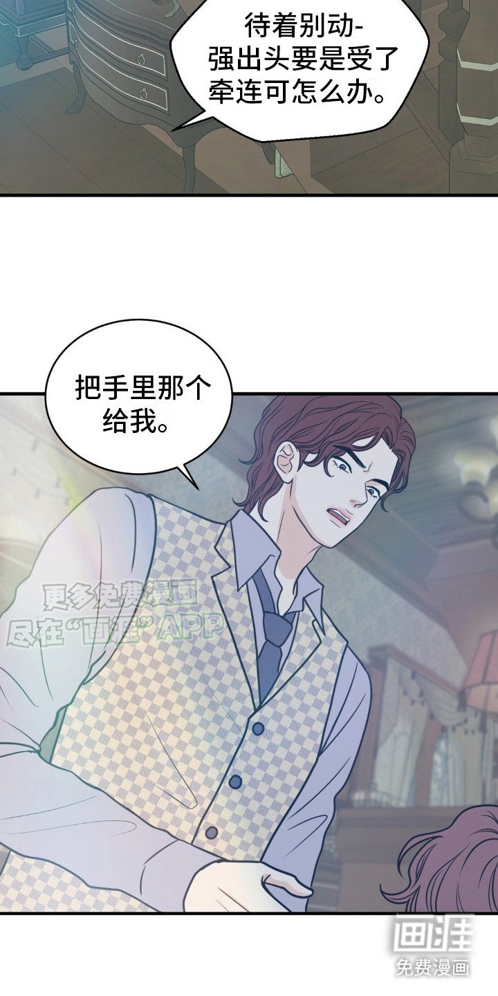 第13章：解围