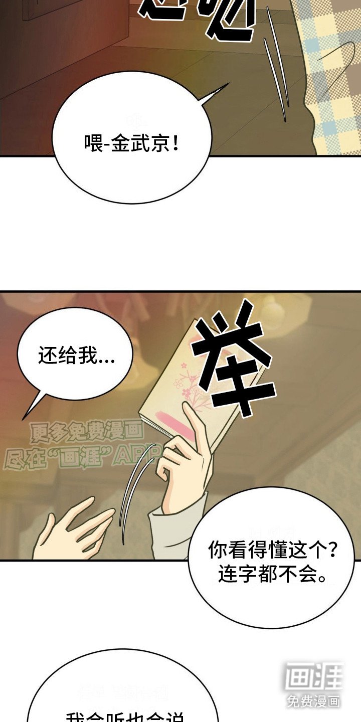 第13章：解围