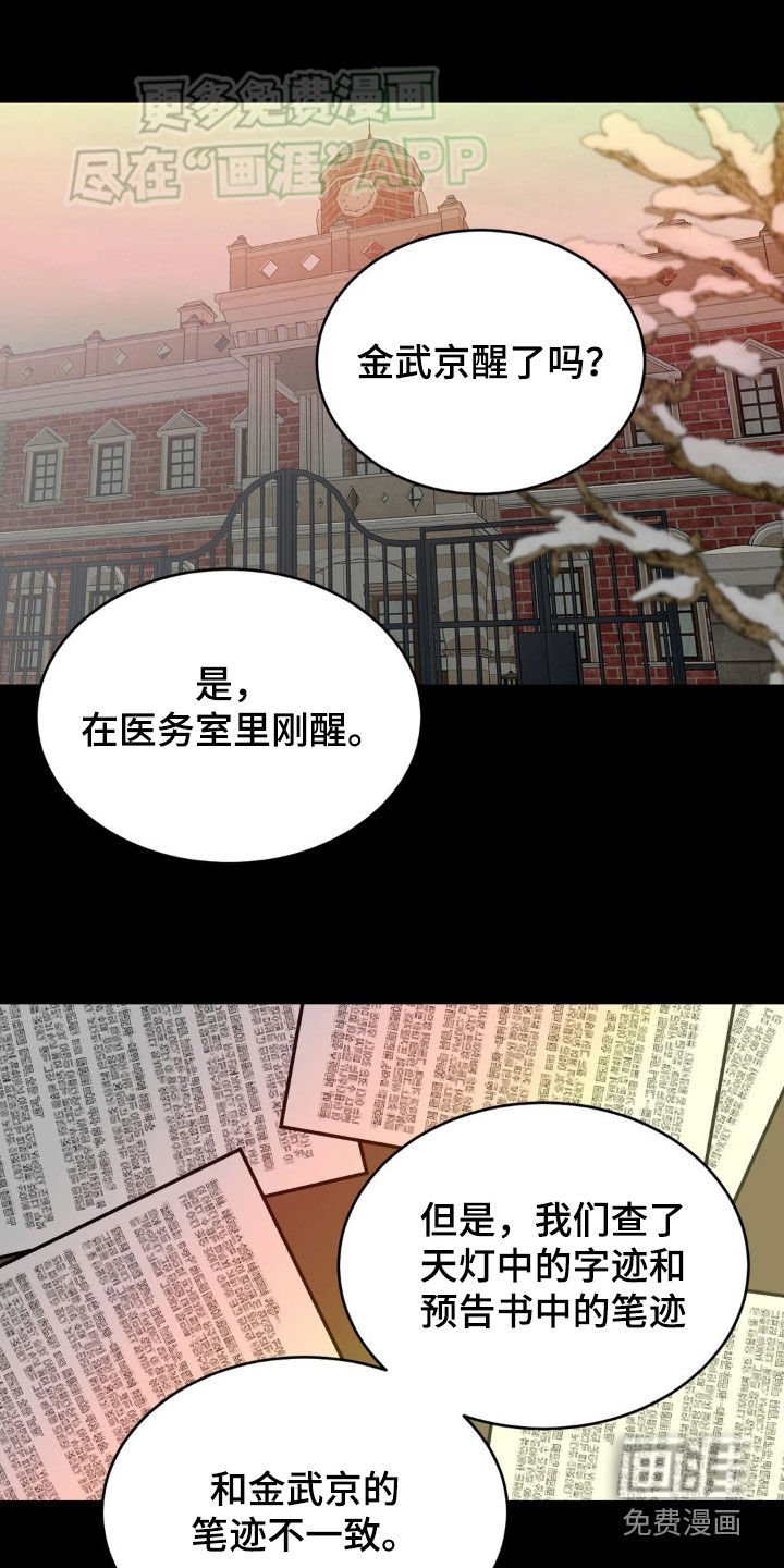 第15章：笔迹