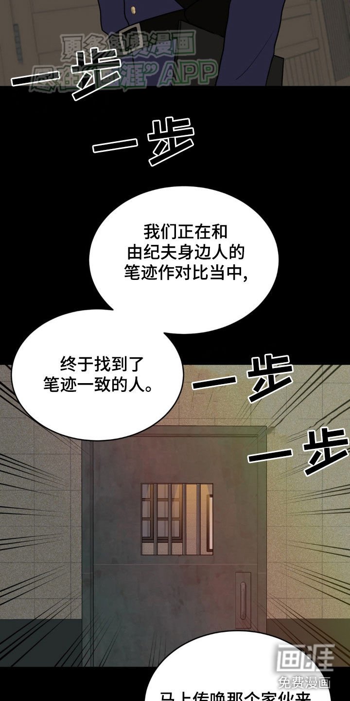 第15章：笔迹