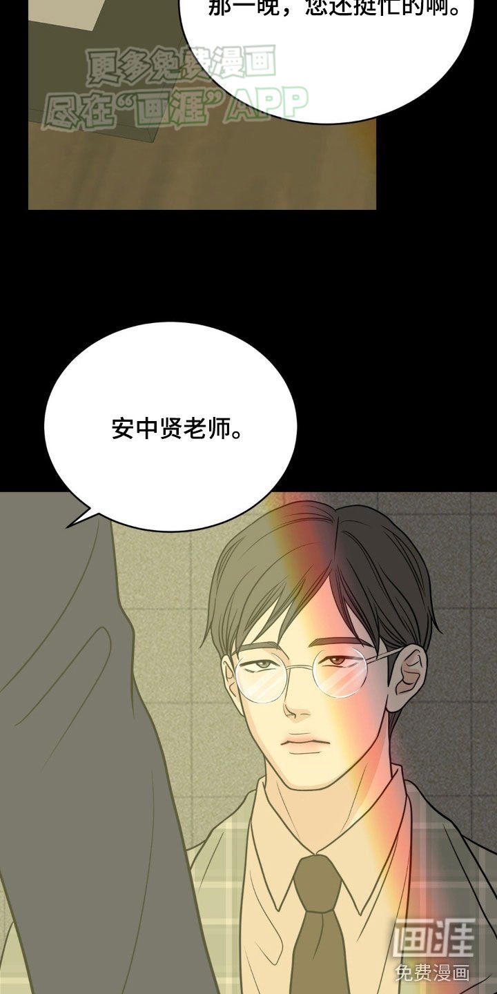 第15章：笔迹