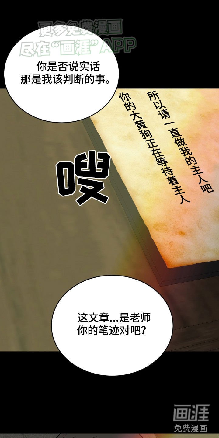 第15章：笔迹