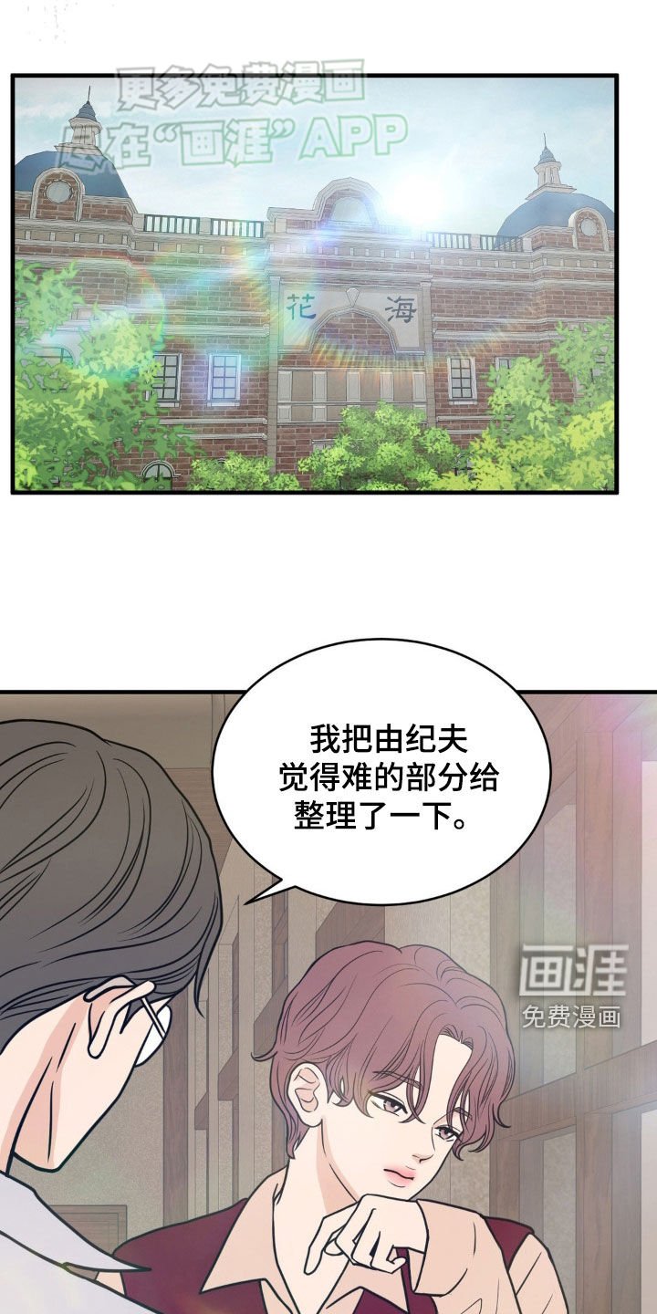 第16章：名字