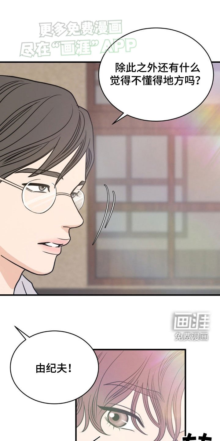 第16章：名字