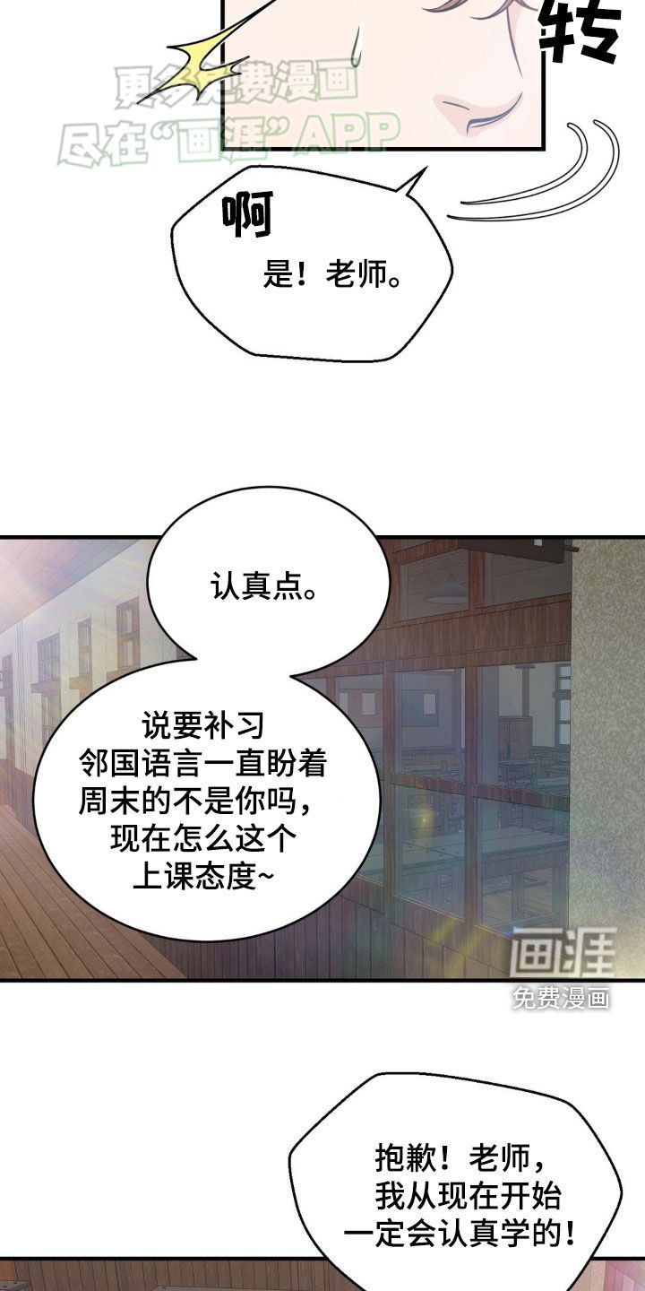 第16章：名字