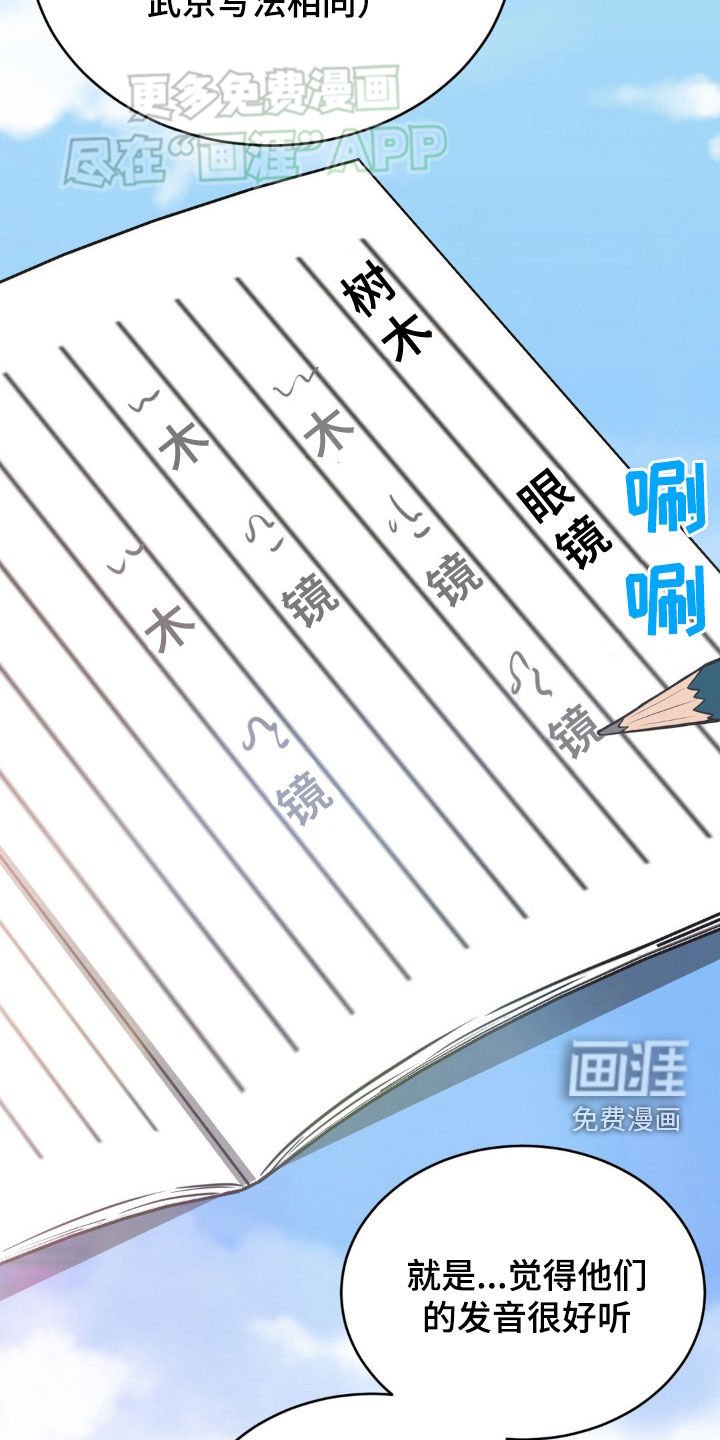 第16章：名字