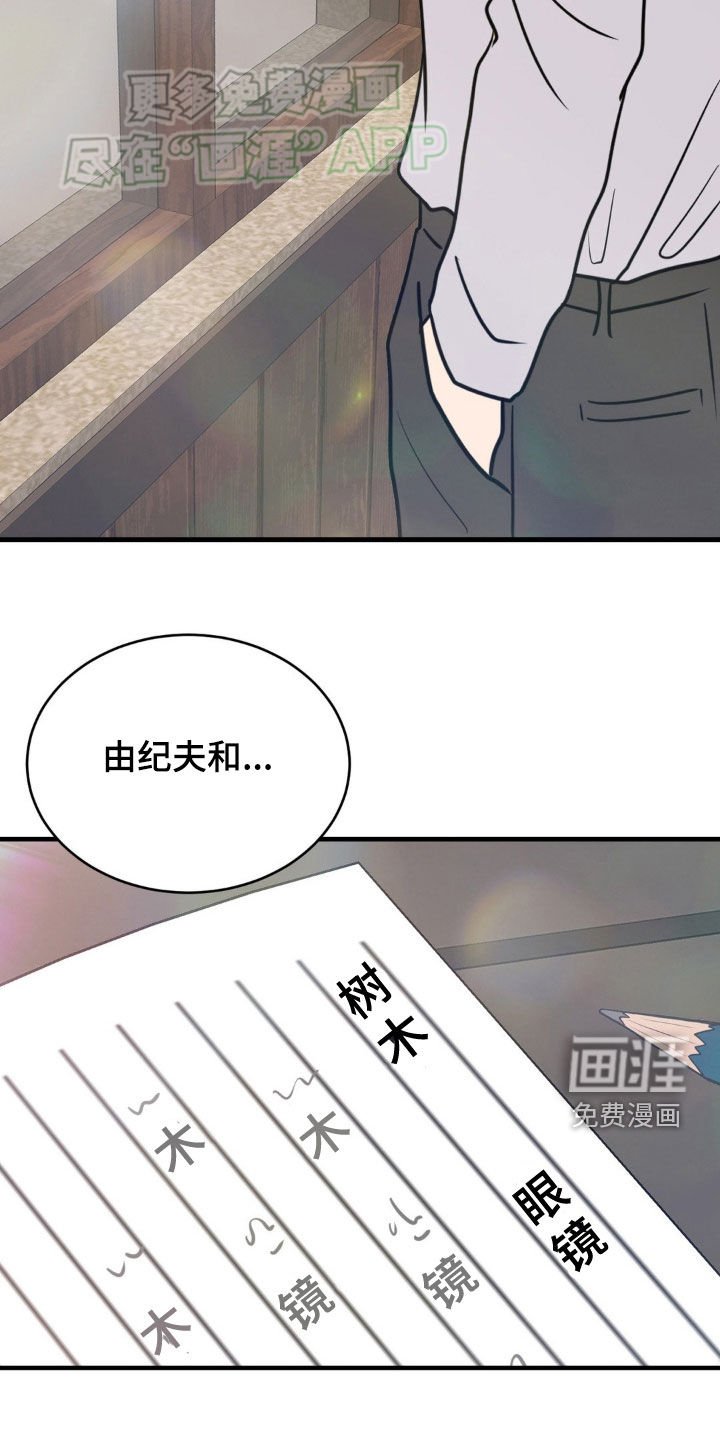 第16章：名字