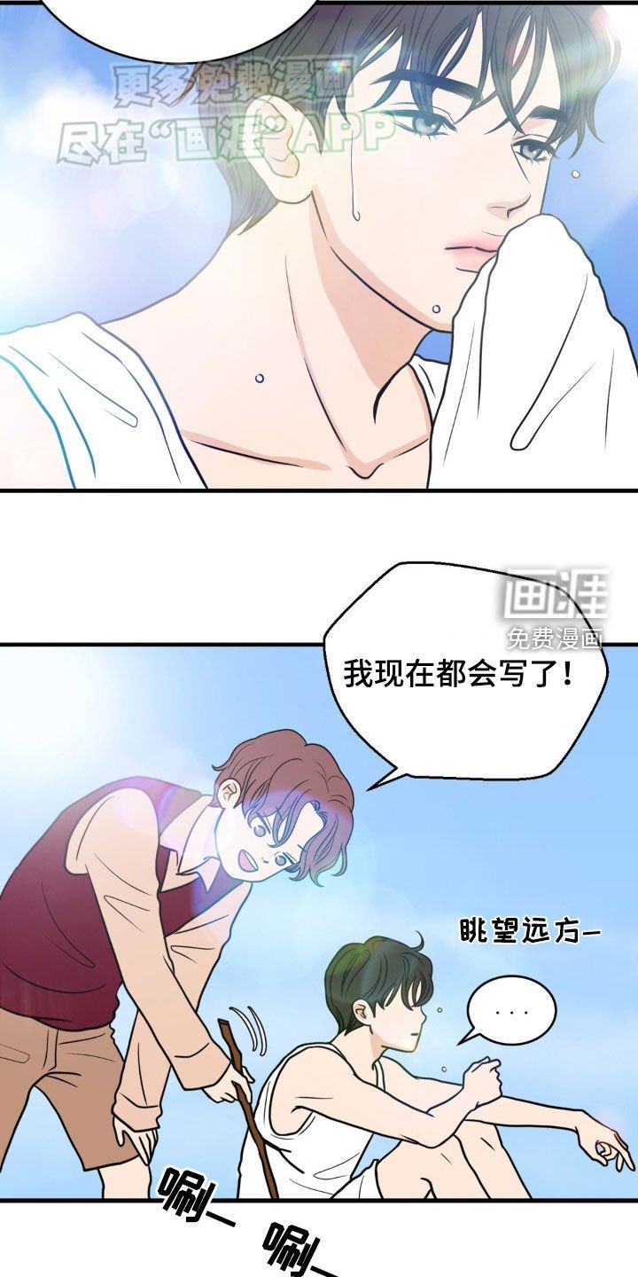 第16章：名字