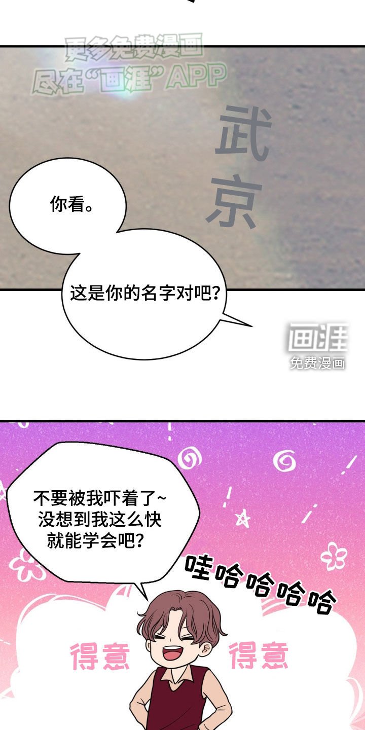 第16章：名字