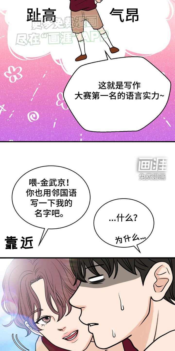 第16章：名字