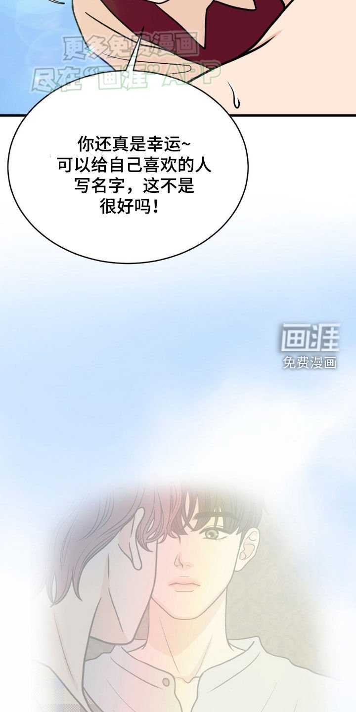 第16章：名字