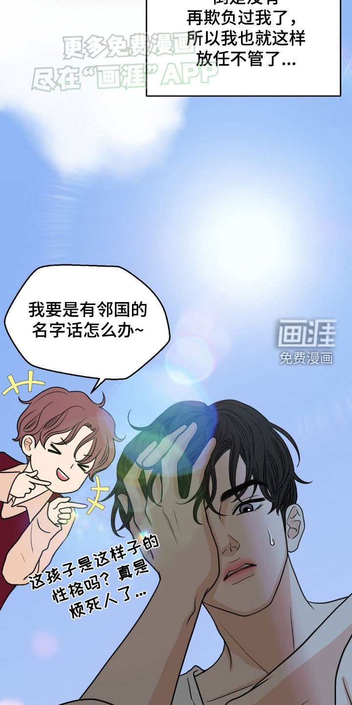 第16章：名字