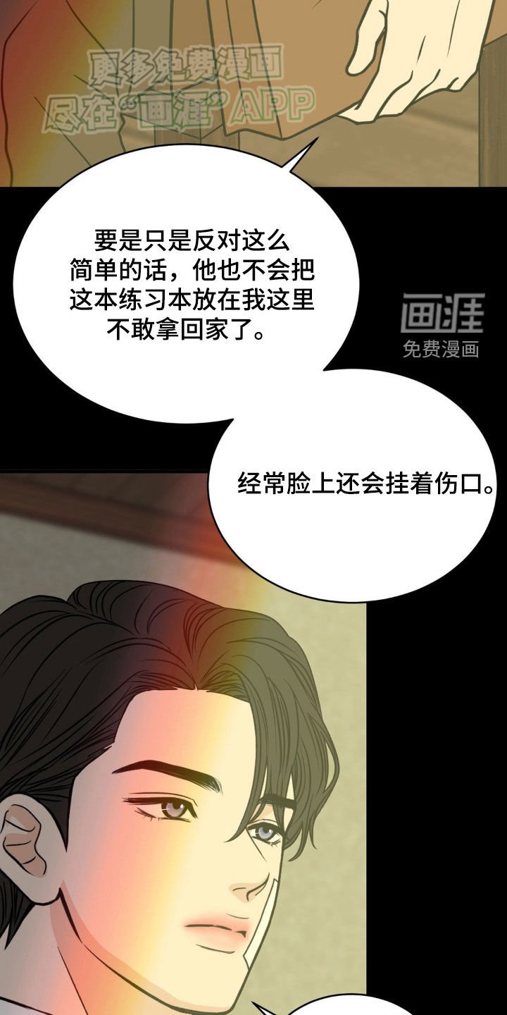 第17章：动机