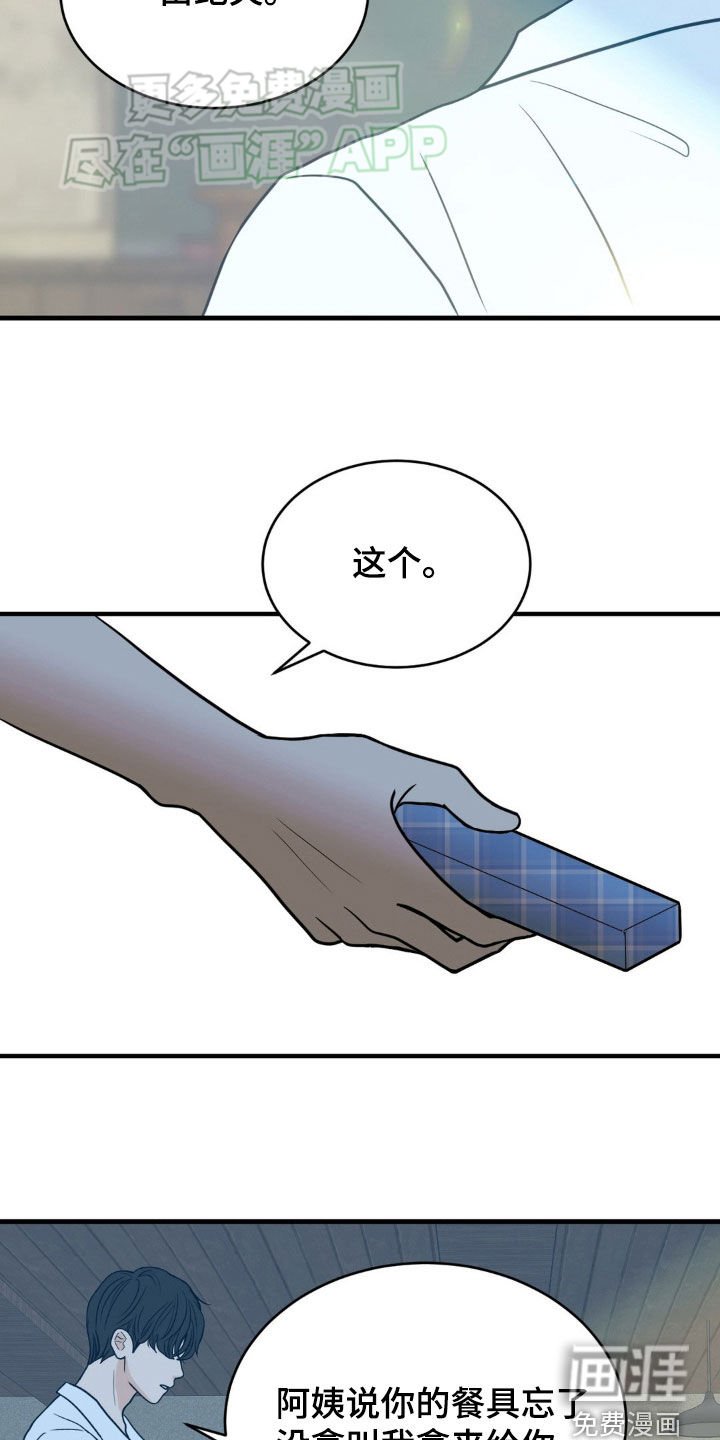 第18章：道歉