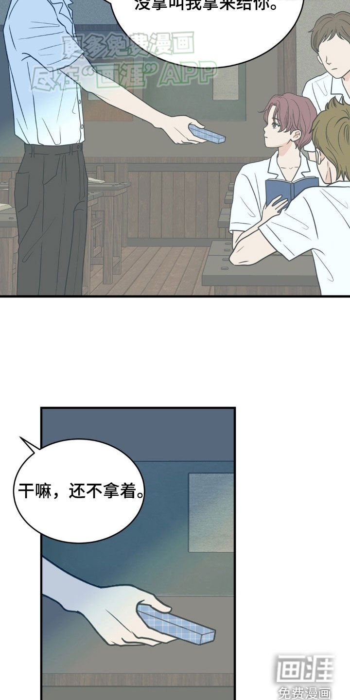 第18章：道歉