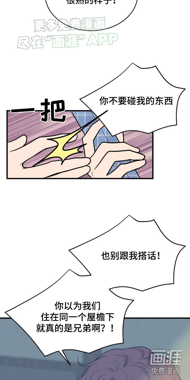 第18章：道歉
