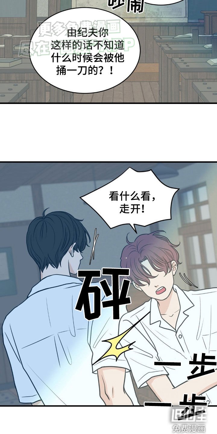 第18章：道歉