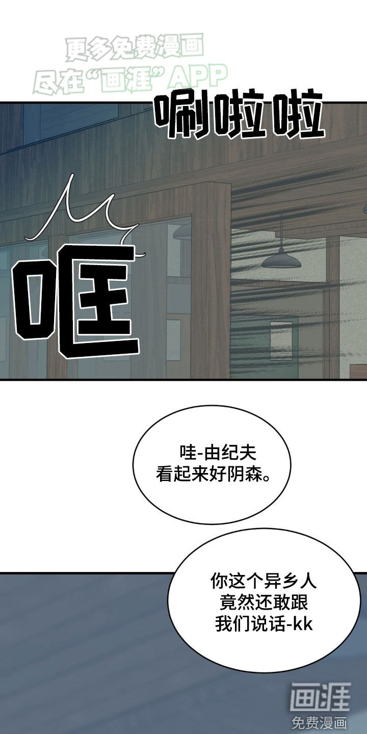 第18章：道歉