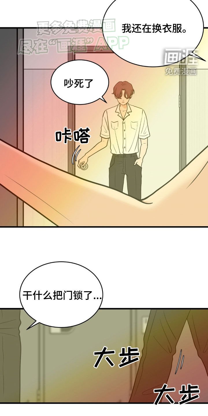 第18章：道歉