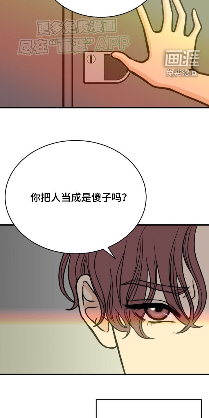 第18章：道歉
