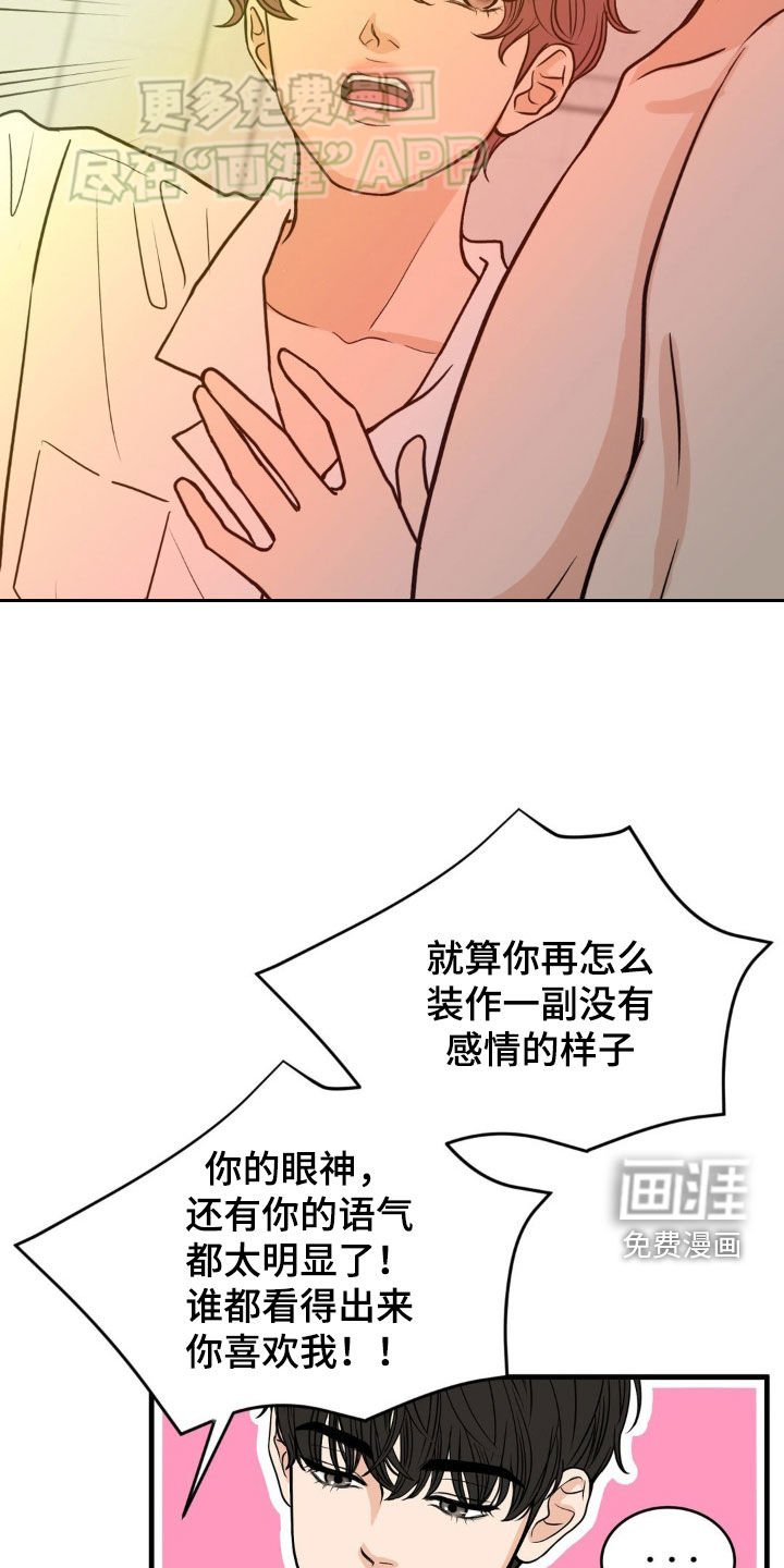 第19章：演技