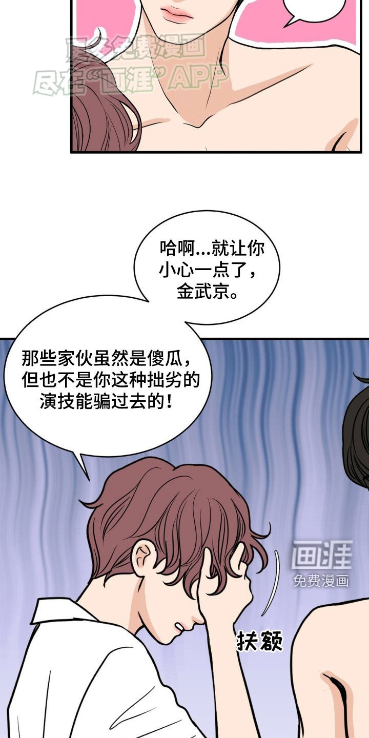 第19章：演技