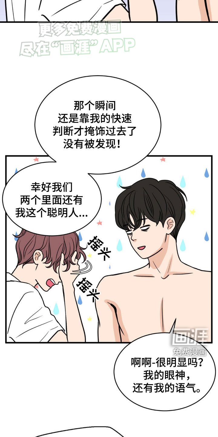 第19章：演技