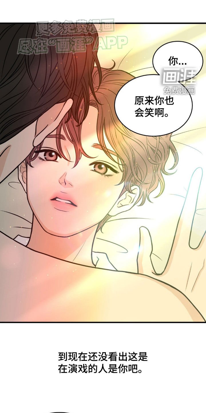 第19章：演技